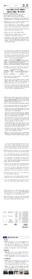 코레일-SR 합병 승인