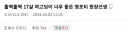 17살 여고생이 너무 좋은 영포티 원장