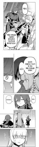 촌구석검성) 웬 여우같은 뇬이 기싸움 개쎄게 들어온다.manhwa