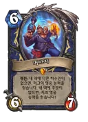 돌겜)모두 쓰레기라생각한 카드