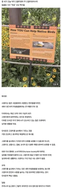 우리나라에서는 엄두도 못 낼 미국 동물원 팻말