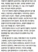 어이 없는 페미맘 대참사