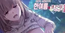 유부녀 만화