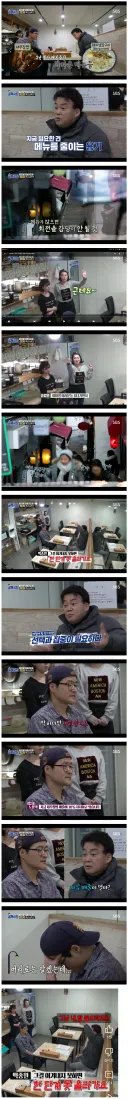 백종원 솔루션 받고 망할뻔한 가게