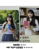 중학교 졸업앨범으로 성형 억까당한 리센느 원이ㄷㄷㄷ