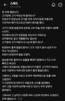고깃집에 고기를 가져가서 구워 먹다 걸림