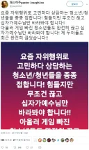 대충 아들들이 자위행위를 멈춘것을 자랑하는 아버지짤