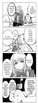 블루아카) 선생님 귀청소 해주는 미요.manhwa