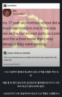 학교에서 모의 선거 교육을 하다가 벌어진 대참사.jpg