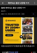 주식) 밤사이에 이재용 살해협박 있었나 보다