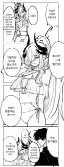 블루아카) 수영복 평가를 바라는 마코토.manga