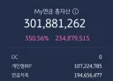 연금 계좌 운용 기록 26년 8월
