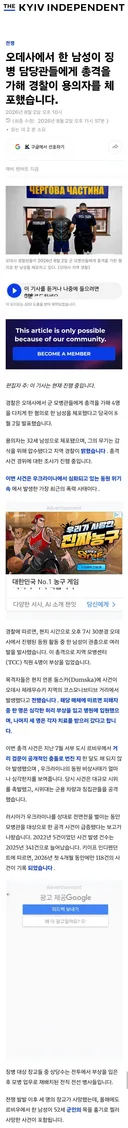 [우크라이나] 러시아 유조차 공격,징병관 4명 총 맞음,폴란드의 우크라 폭행, 강제징병 등