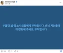 정청래 페이스북, 뽐뿌 여러분 꼭 봐주세요