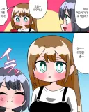 아무거나 먹자는 빌런 퇴치법.manhwa