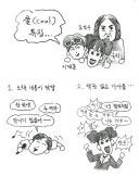 ‘‘잘못된 만남’ 따위는 싸다구 때리는 도덕관념 박살난 노래