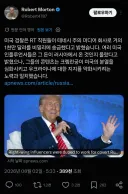 미국 극우 컨텐츠 근황