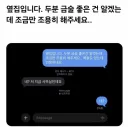 옆집입니다. 두분 금술 좋은 건 알겠는 데 조금만 조용히 해주세요..