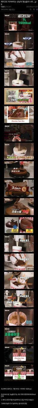 케이크도 마셔버리는 상남자들의 나라.jpg