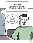 아무거나 먹어도 괜찮다는 사람 특!!!