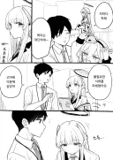 블루아카) 무방비한 노아의 머리혈 찌르는 선생님.manhwa