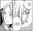 던전밥) 이거 대사만 보면 그거같지않냐