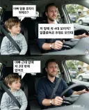 "아빠 알코올 중독이 뭐예요?"