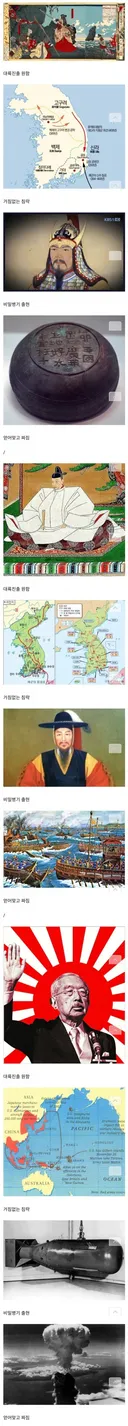 일본사 최대 패턴...일본을 경계해야 하는 이유