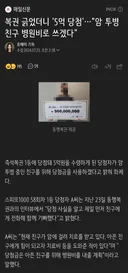 5억 복권 당첨되고 바로 친구에게 연락한 이유