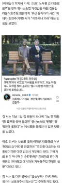 '지옥에나 가라'...김용민 SNS에 '부산 돌려차기' 피해자 분노