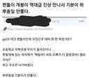 역대급 진상을 만난 편의점 알바