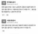 실시간) 전장연 혜화역/노량진역 동시시위