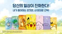 피카츄부터 푸린까지…IBK기업은행, 'I-포켓몬 체크카드' 출시