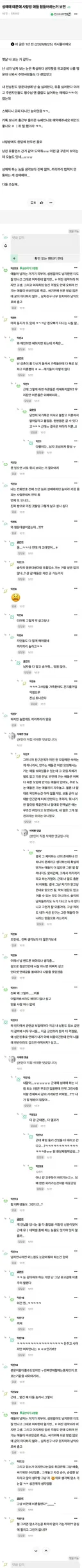 성매매 때문에 연애하는사람들 힘들어하는거 보면