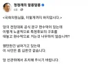 정청래 당대표 후보 <국회의원님들, 이렇게까지 하지맙시다>