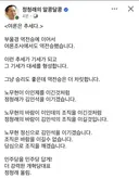 정청래 페이스북