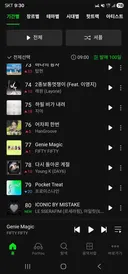 피프티피프티 지니매직 조금씩 올라오네요