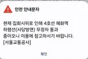 4호선 시위 또 시작했나보네요