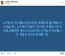 정청래 의원님 간곡한 페이스북, 노무현 대통령님이
