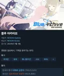 블루아카) 스팀 평점 왜 이럼??
