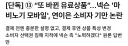 마비M) 오 우리 게임 뉴스 나옴