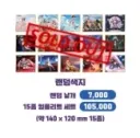 라오)팝업에서 제일 땡기던게 색지였는데