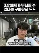 롤) 시즌 내내 몇 번이고 재평가되는 짤