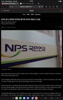 증시폭락으로 국민연금 200조원 넘게 증발