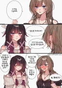 원신) 아기 생겨라 ~ 하면 아기 생김 ㅇㅇ
