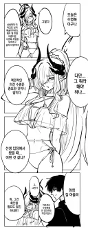 블루아카)마코토 유혹하는 선생님