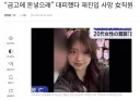 일본 지진 후 “금고에 돈넣으래” 대피했다 재진입 사망 女직원