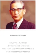 삼성그룹 창시자가 이기지 못했던 경쟁 상품.jpg