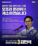김민석 근황ㄷㄷ