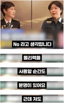 여경  물리력이 필요한 시대는 갔다